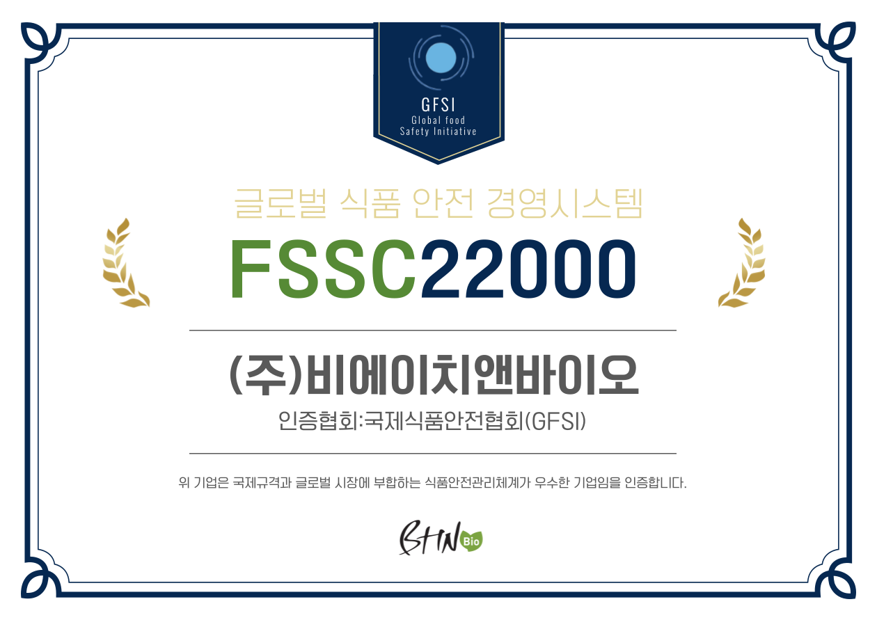 비에이치앤바이오, 국제식품안전인증 'FSSC22000' 획득